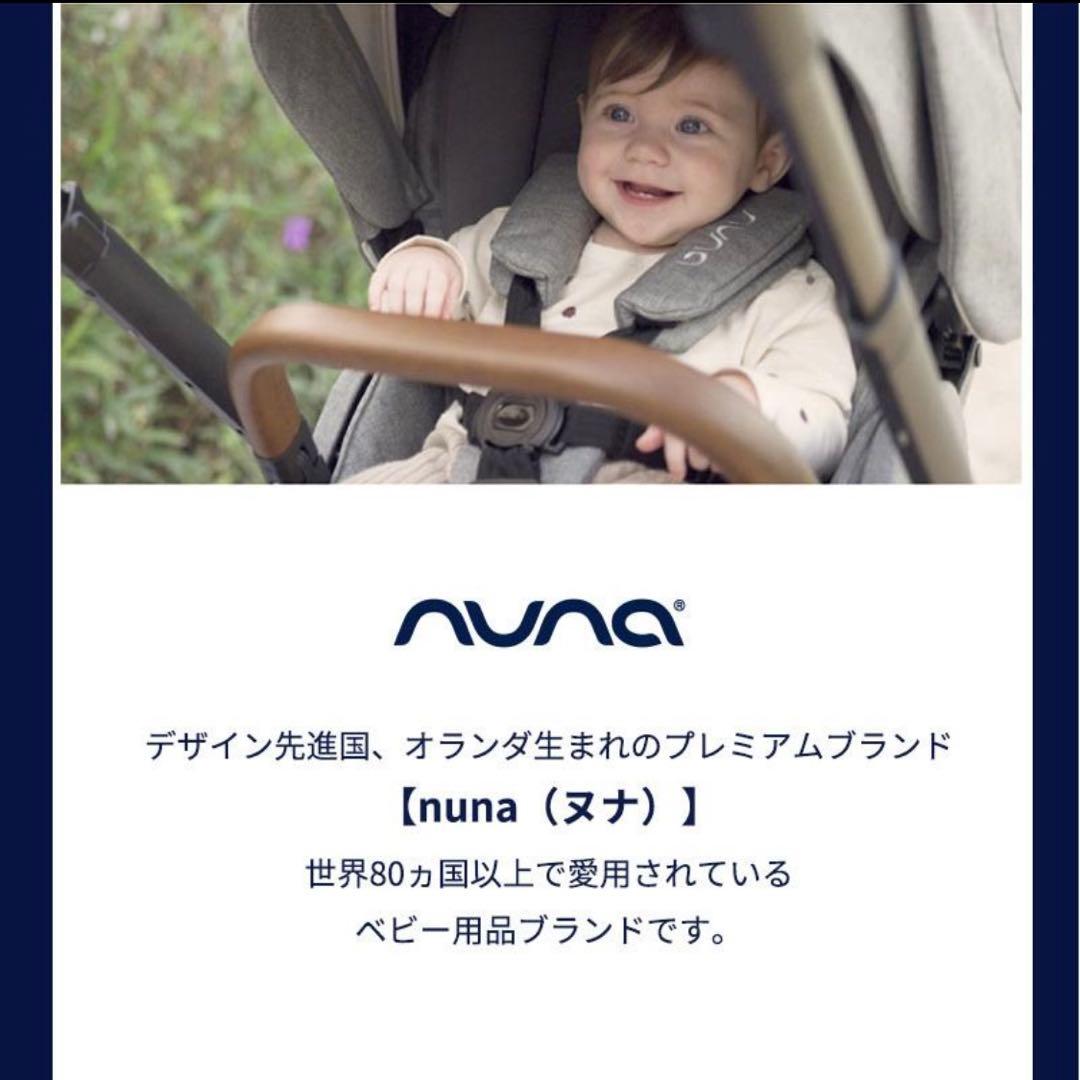 NUNA ピパネクストN ベビーシート パイン