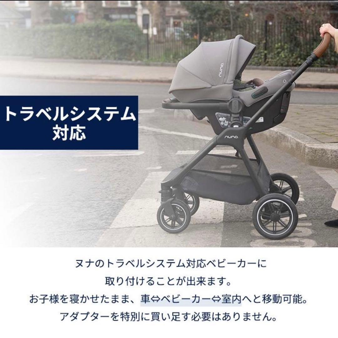 NUNA ピパネクストN ベビーシート パイン