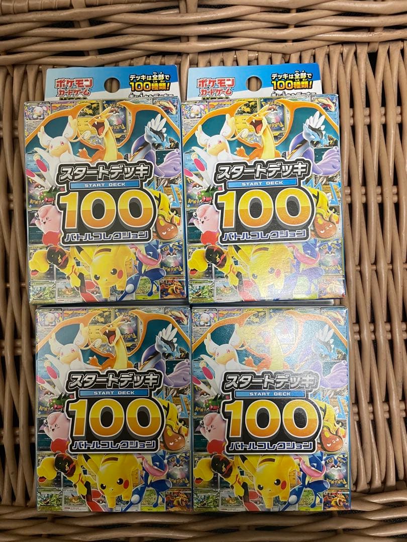 ポケモンカードゲーム スタートデッキ100 バトルコレクション 4個セット