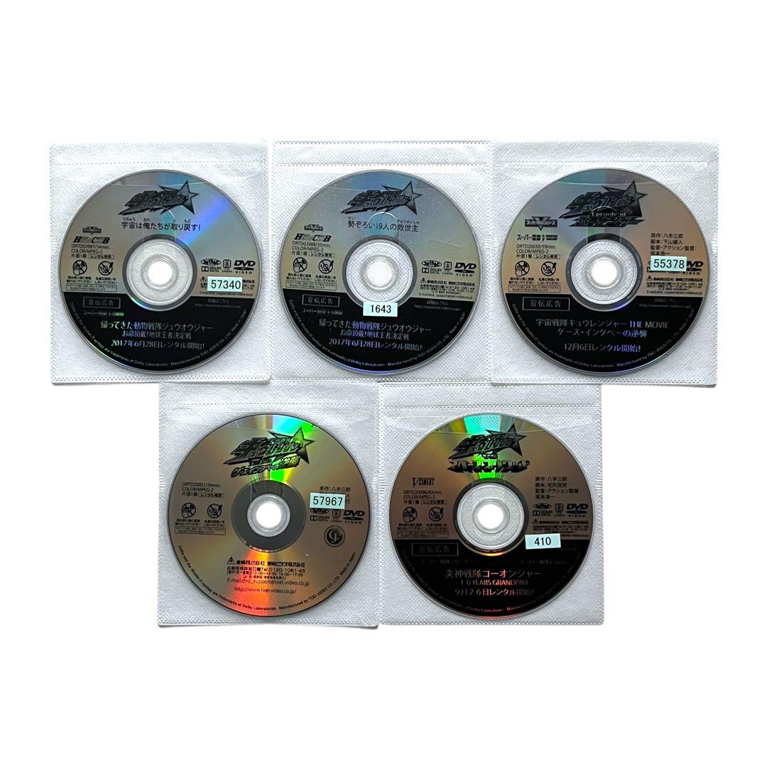 新品ケース DVD 「 キュウレンジャー 」 全17巻 豪華セット 岐洲匠