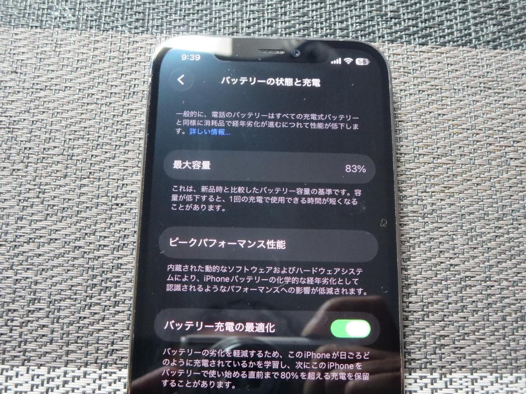 【美品・完動品】iPhone12 Pro グラファイト128GBバッテリー83％