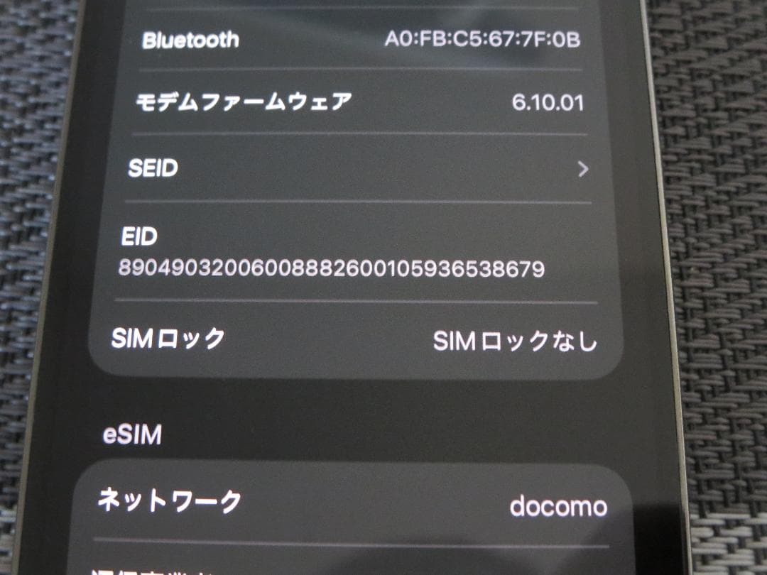 【美品・完動品】iPhone12 Pro グラファイト128GBバッテリー83％