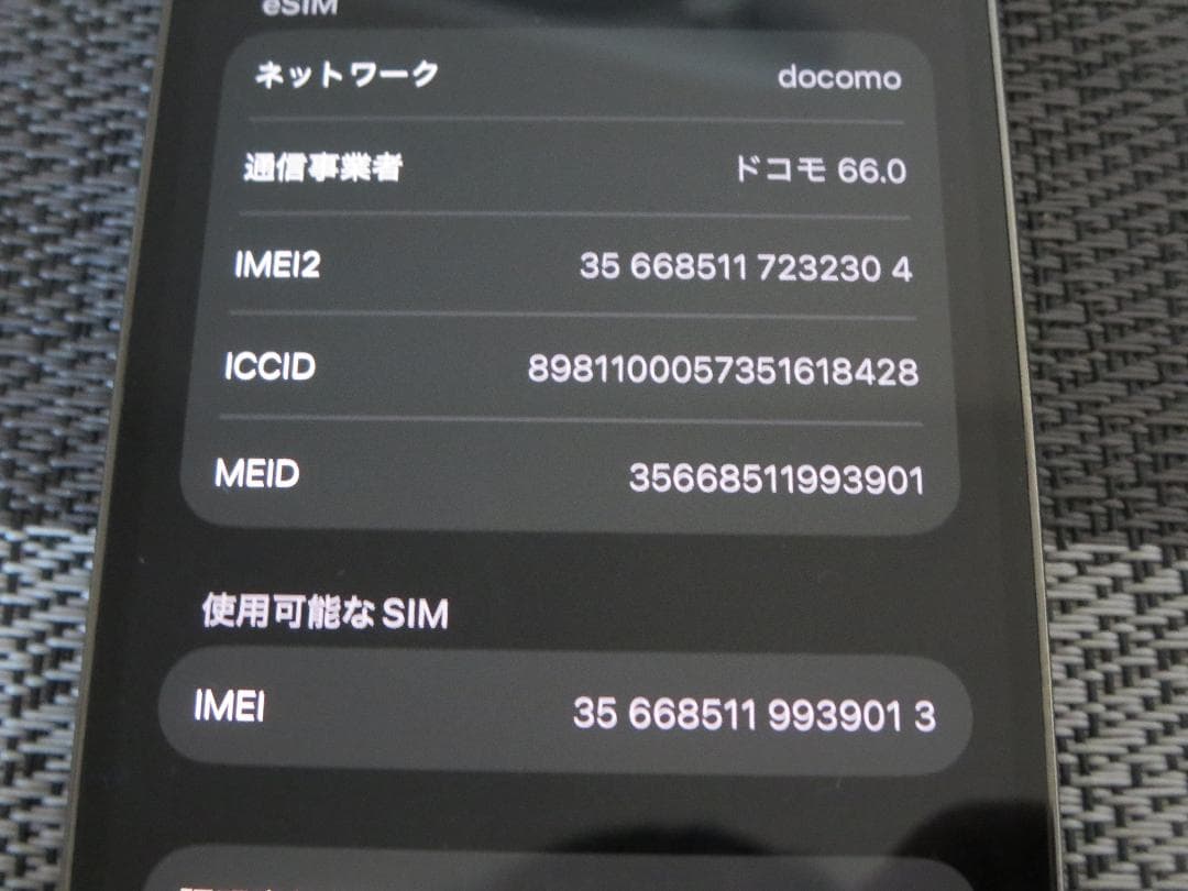 【美品・完動品】iPhone12 Pro グラファイト128GBバッテリー83％