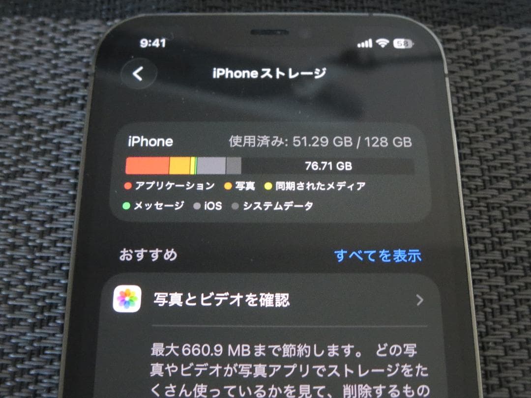 【美品・完動品】iPhone12 Pro グラファイト128GBバッテリー83％