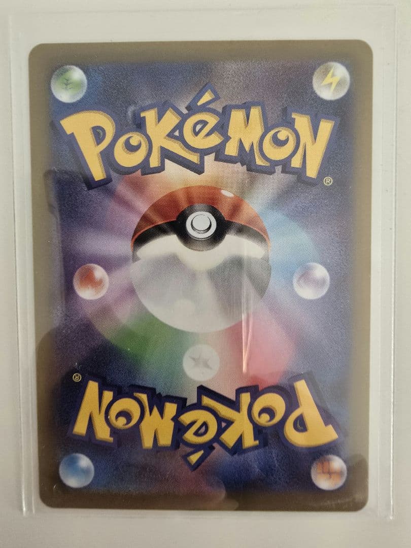 ムニキスゼロ　ニャースex SAR　ポケカ