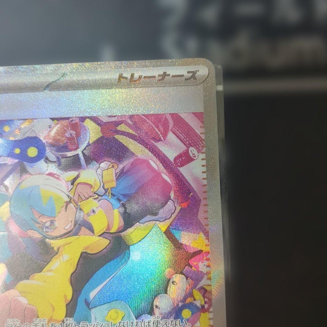 ポケモンカード カナリィ SAR 248/193