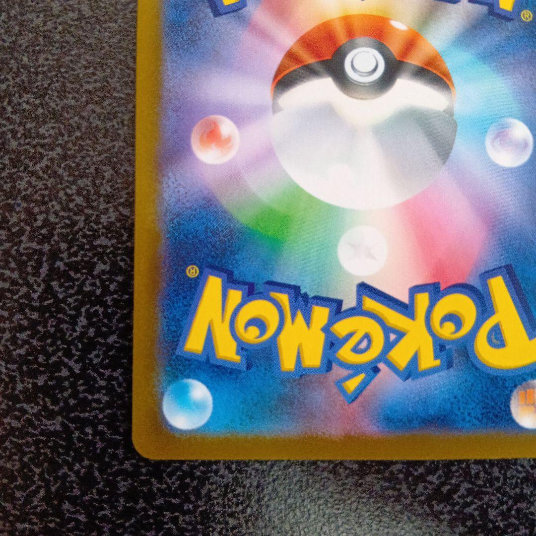 魂抜け　メガリザードンXex　エラーカード　ホロズレ　MEGAドリームex