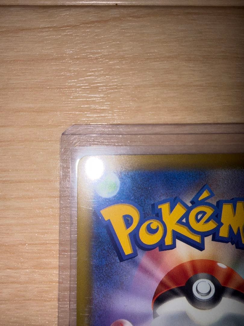 し*と様 ロケット団のミュウツーex SAR