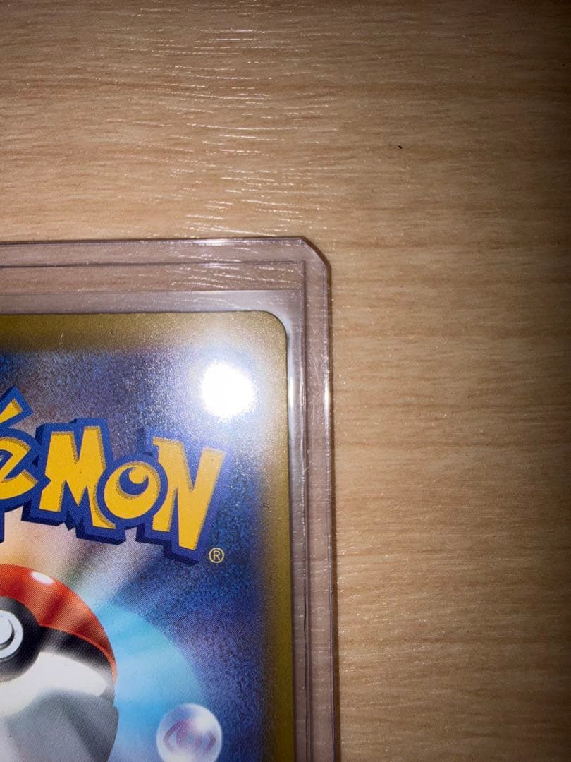 し*と様 ロケット団のミュウツーex SAR