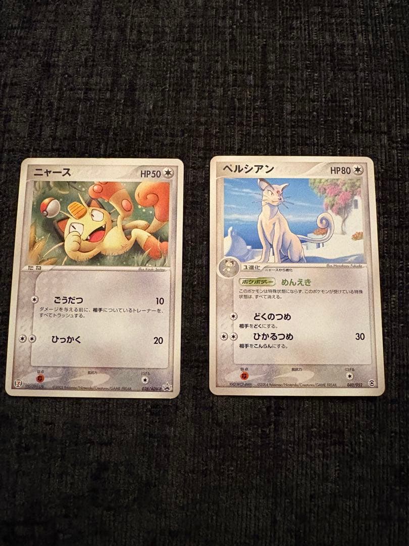 【激レア美品】 ペルシアン/ニャース