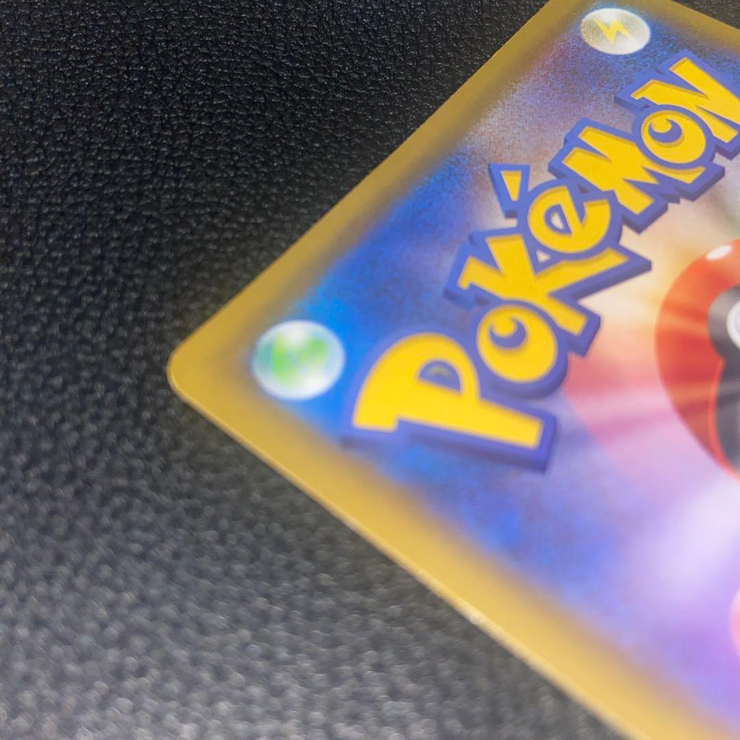 M*o様 ジ*ス様 おたんじょうびピカチュウ　25th PROMO