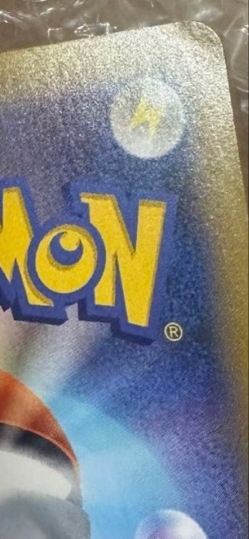 M*o様 ジ*ス様 おたんじょうびピカチュウ　25th PROMO