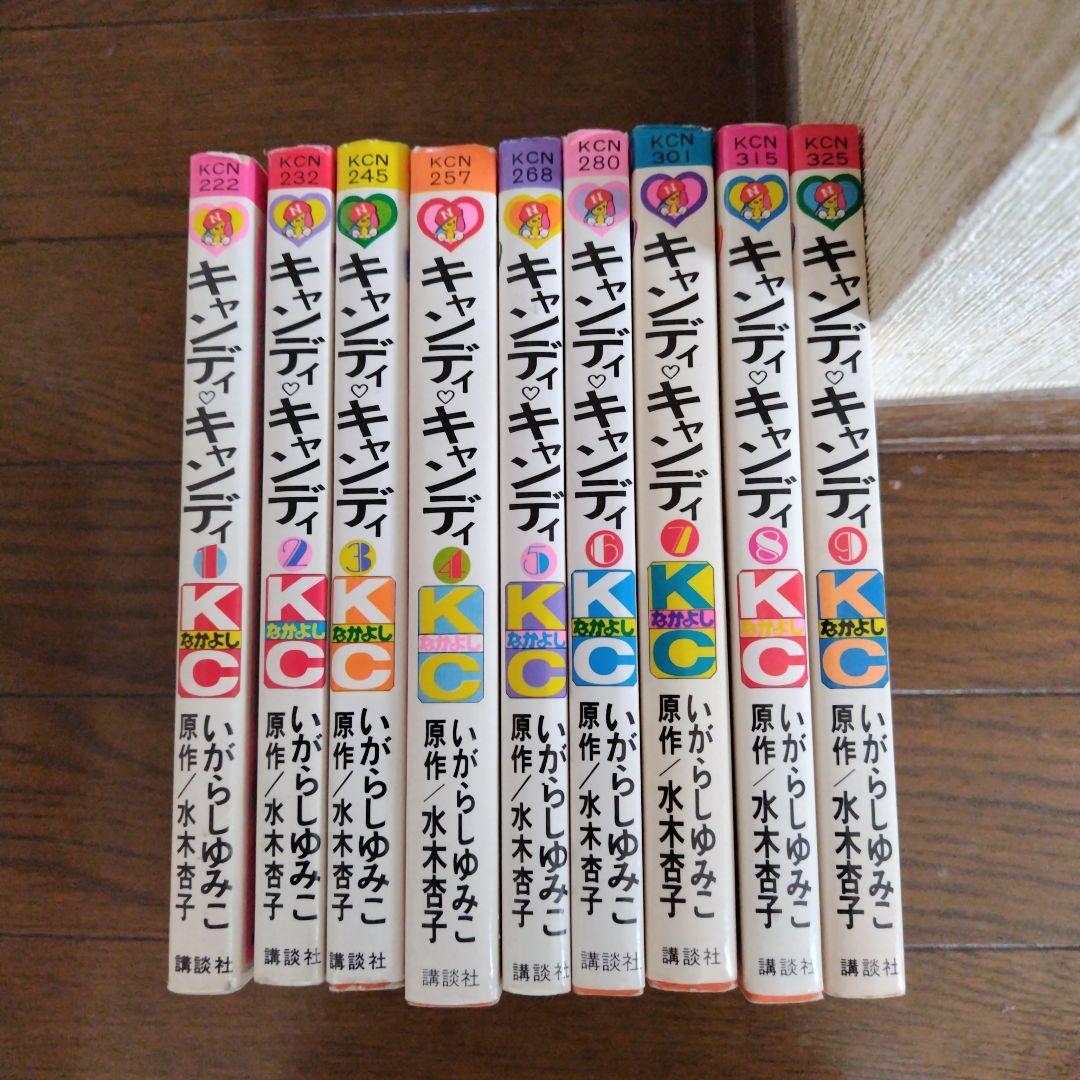 キャンディ・キャンディ全巻