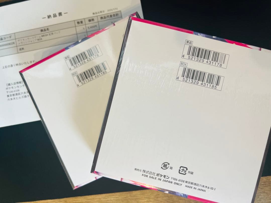 ポケモンカードゲーム メガシンフォニア 2BOX シュリンク付き 【新品未開封】