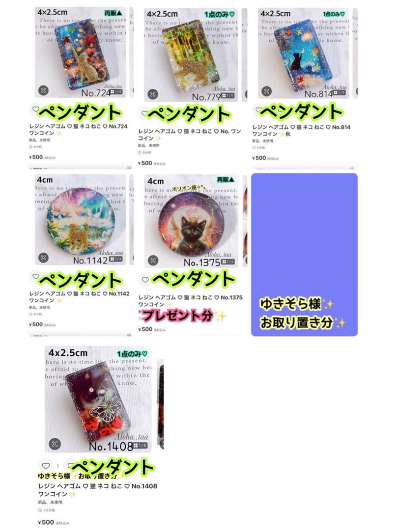 おまとめページ㉕㉖32点P29B3♡（10/28までお取り置き可能です♡）