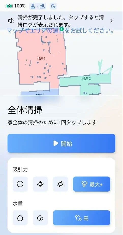 大特価★ECOVACS DEEBOT Y1 ロボット掃除機 水拭き対応