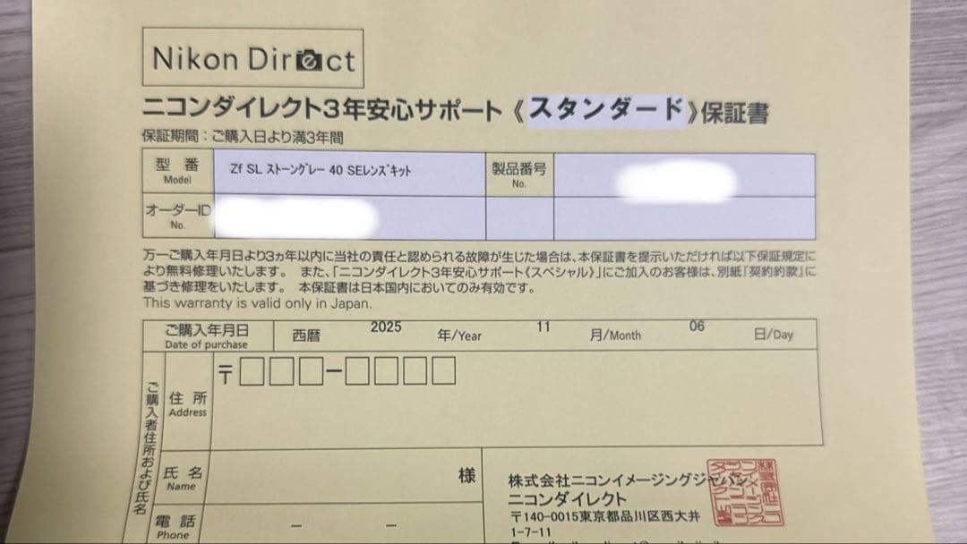 シャッター数ごく僅か　Nikon Zf 本体＋レンズ＋SDカードセット