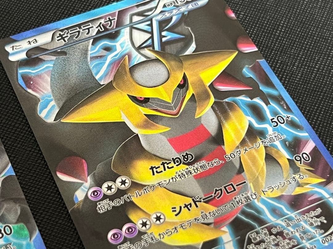 【年始セール！】ダークライ ギラティナ プラズマ団 バトルギフトセット PBG