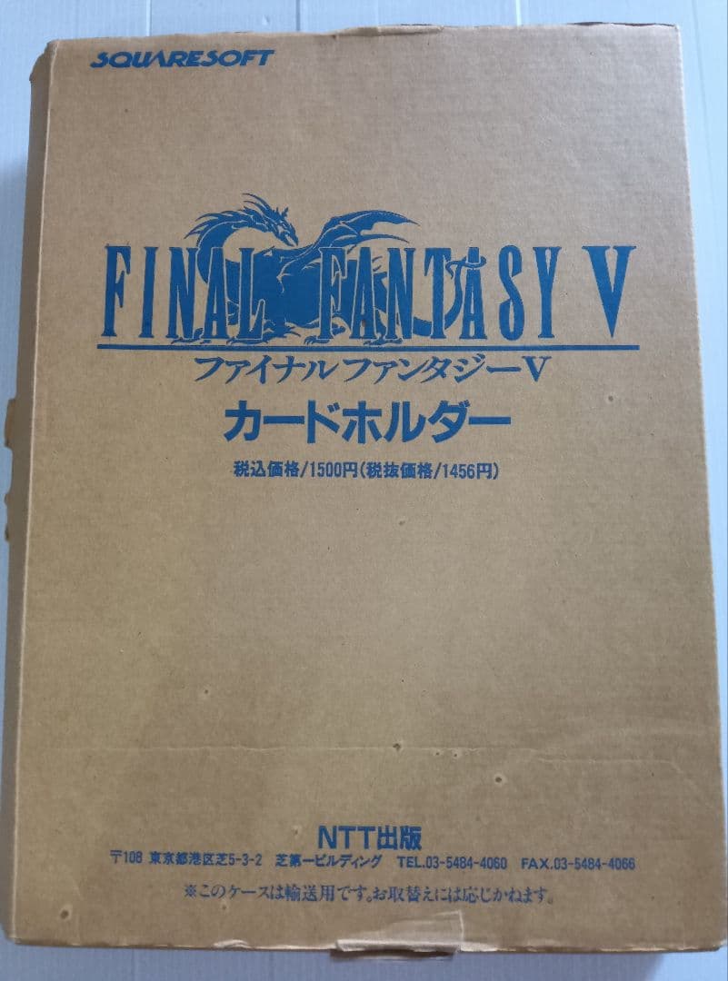 ファイナルファンタジー５ カードコレクションズ コンプリート