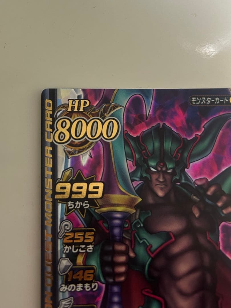 ドラゴンクエスト　モンスターバトルロードⅡ　魔王大魔王カードフルコンプ