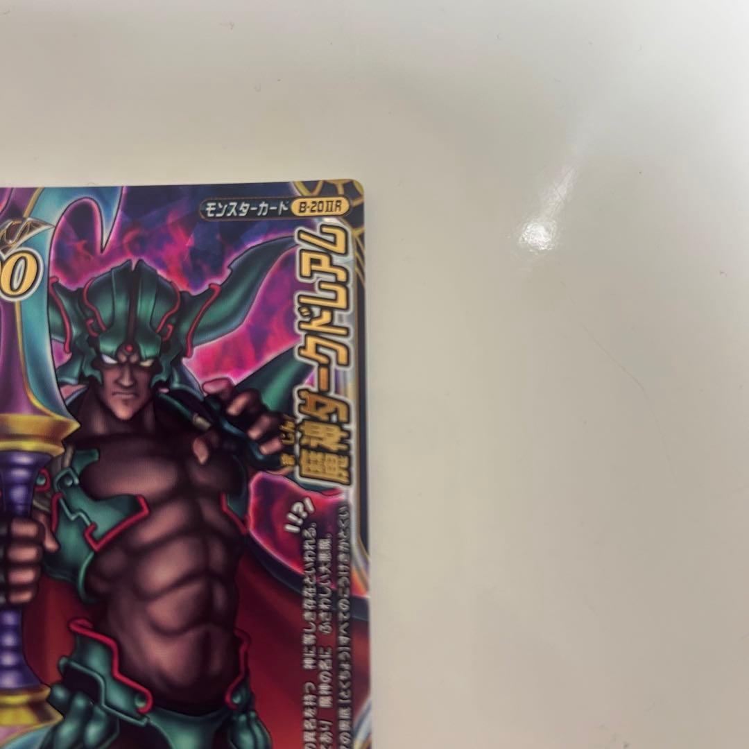 ドラゴンクエスト　モンスターバトルロードⅡ　魔王大魔王カードフルコンプ