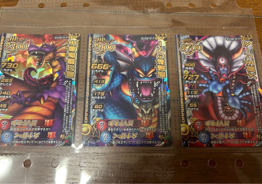 ドラゴンクエスト　モンスターバトルロードⅡ　魔王大魔王カードフルコンプ