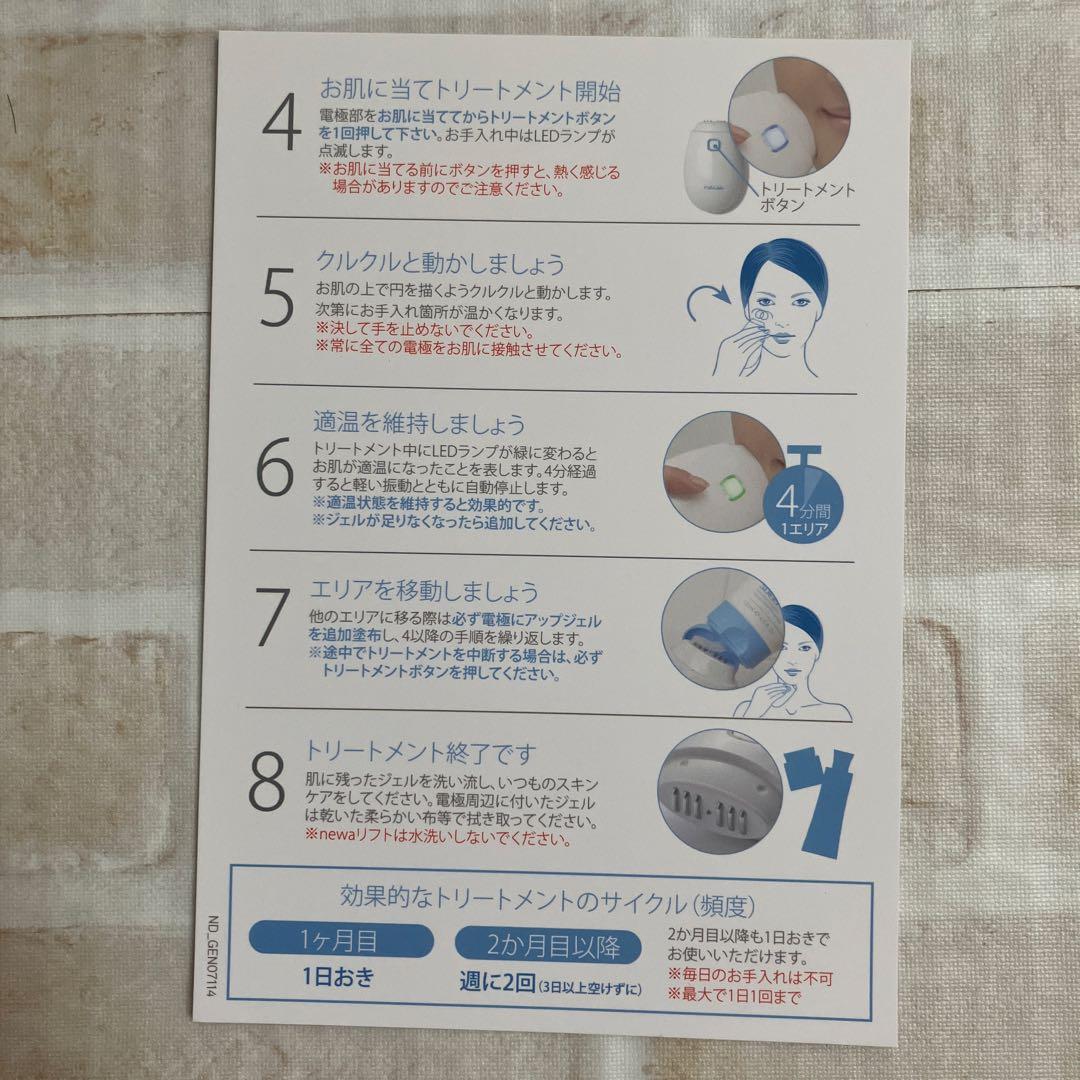 moffy◆newa Lift 美顔器 3DEEP ニューアリフト