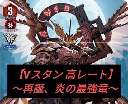 【高レート】Vスタン オバリバ デッキ 50枚