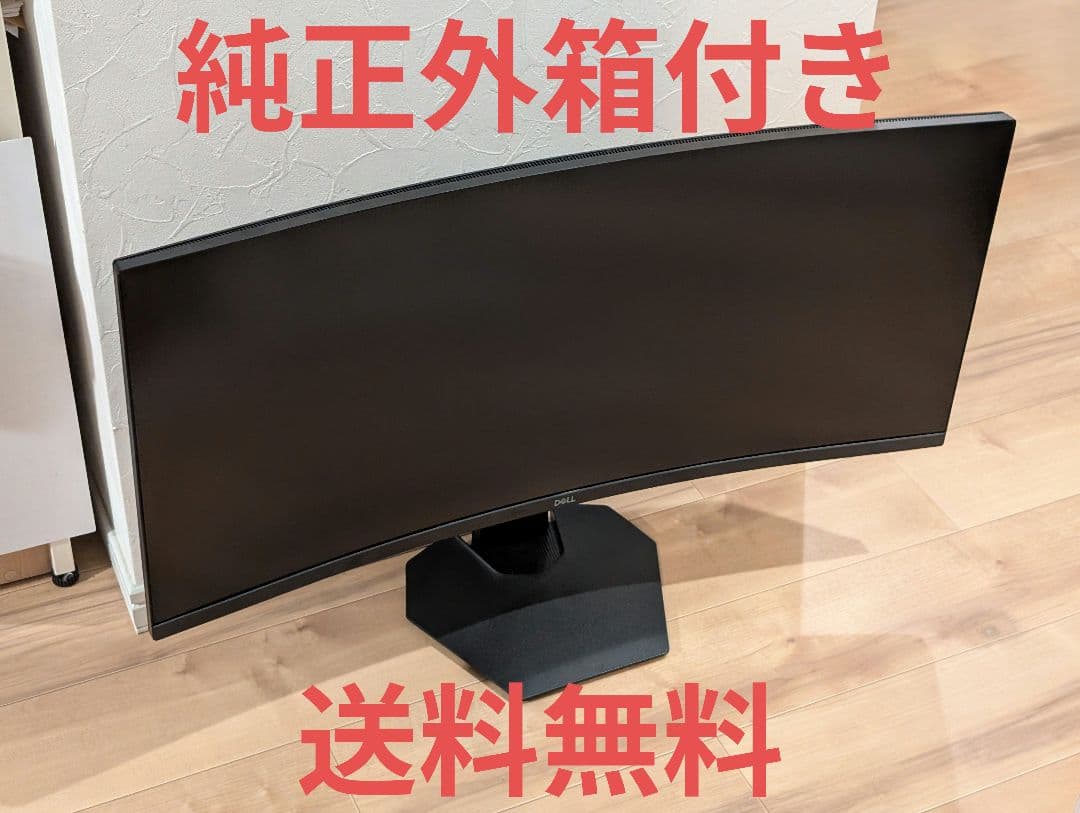 【美品】Dell S3422DWG 34インチ 曲面 ウルトラワイドモニター