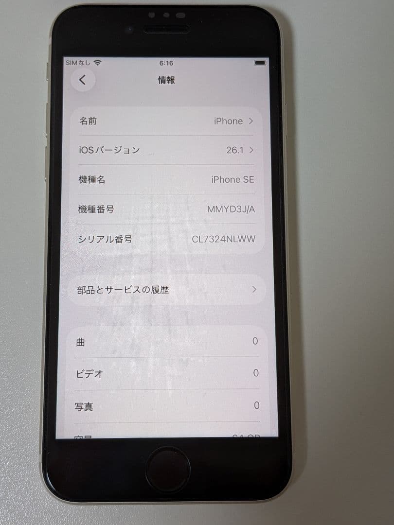 ラ*ル様 Apple iPhone SE3 64GB SIMフリー 本体