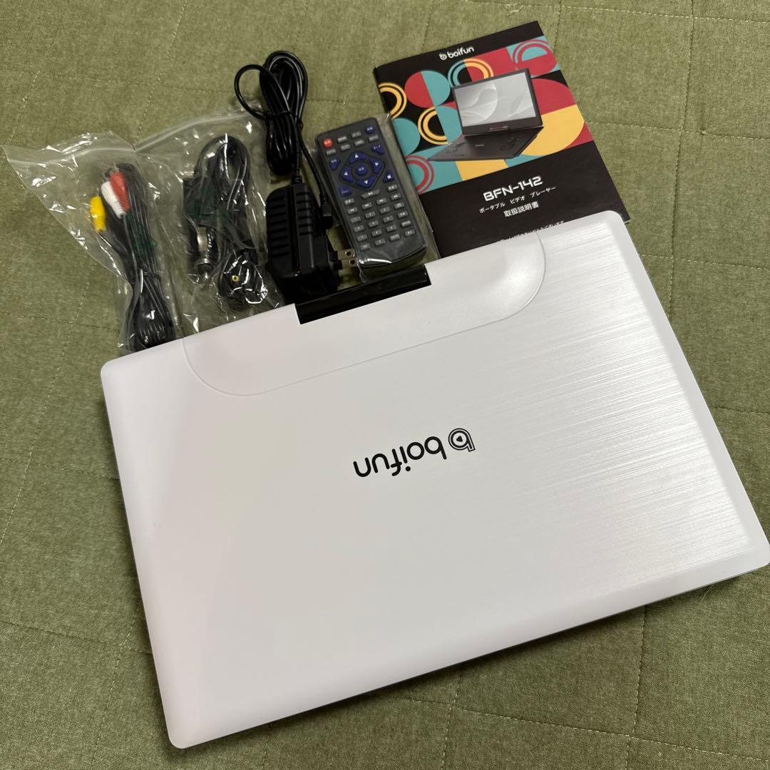 boifun BFN-142 ポータブルDVDプレーヤー