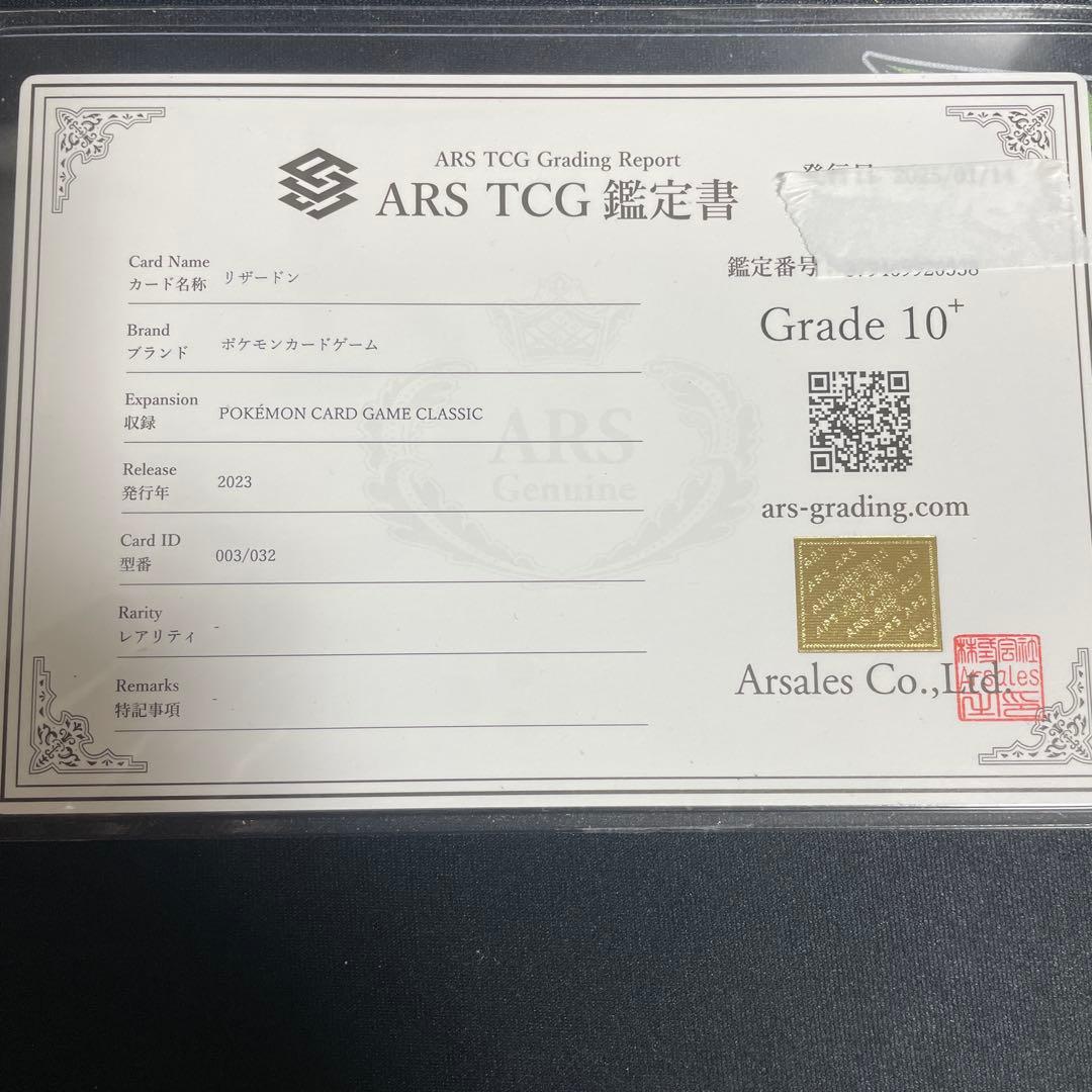 N*y様 リザードン classic