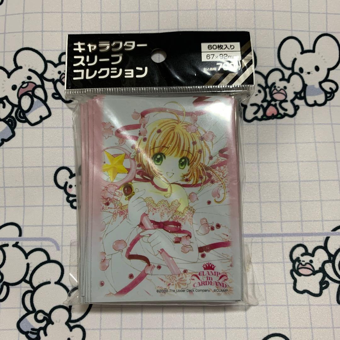 カードキャプターさくら　スリーブ
