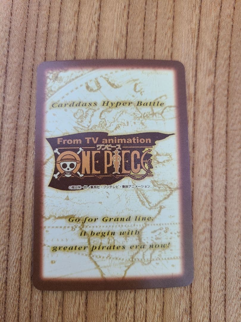 【美品】ワンピース カードダス ハイパーバトル C520 ルフィ