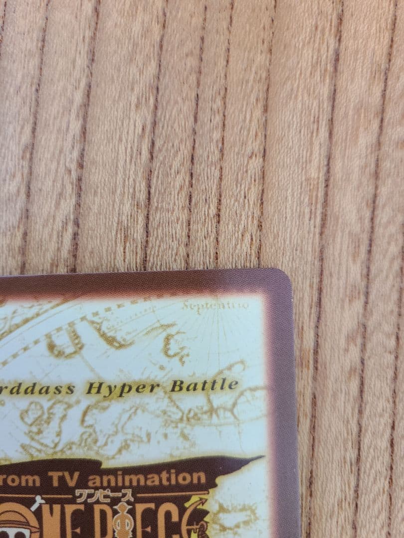【美品】ワンピース カードダス ハイパーバトル C520 ルフィ