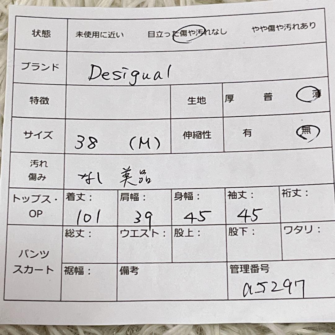 【かずこさん様用】デシグアル 総柄 ベルテッド シャツワンピース サイズ38 美