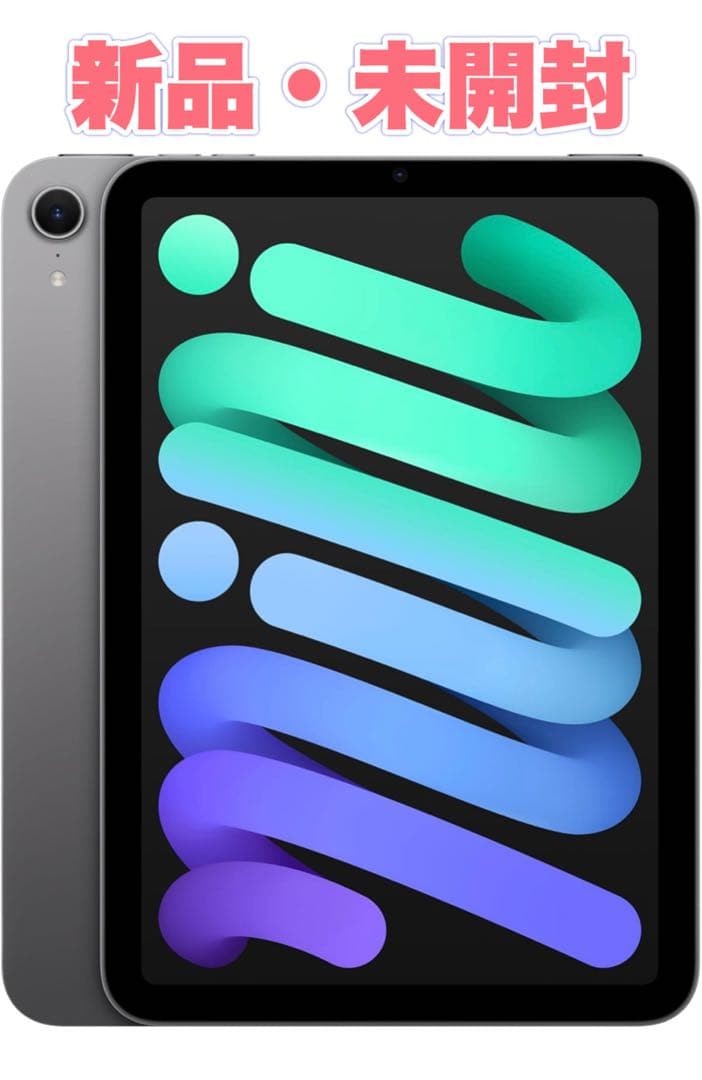 【新品・未開封】 iPad mini 第7世代128GB スペースグレイ