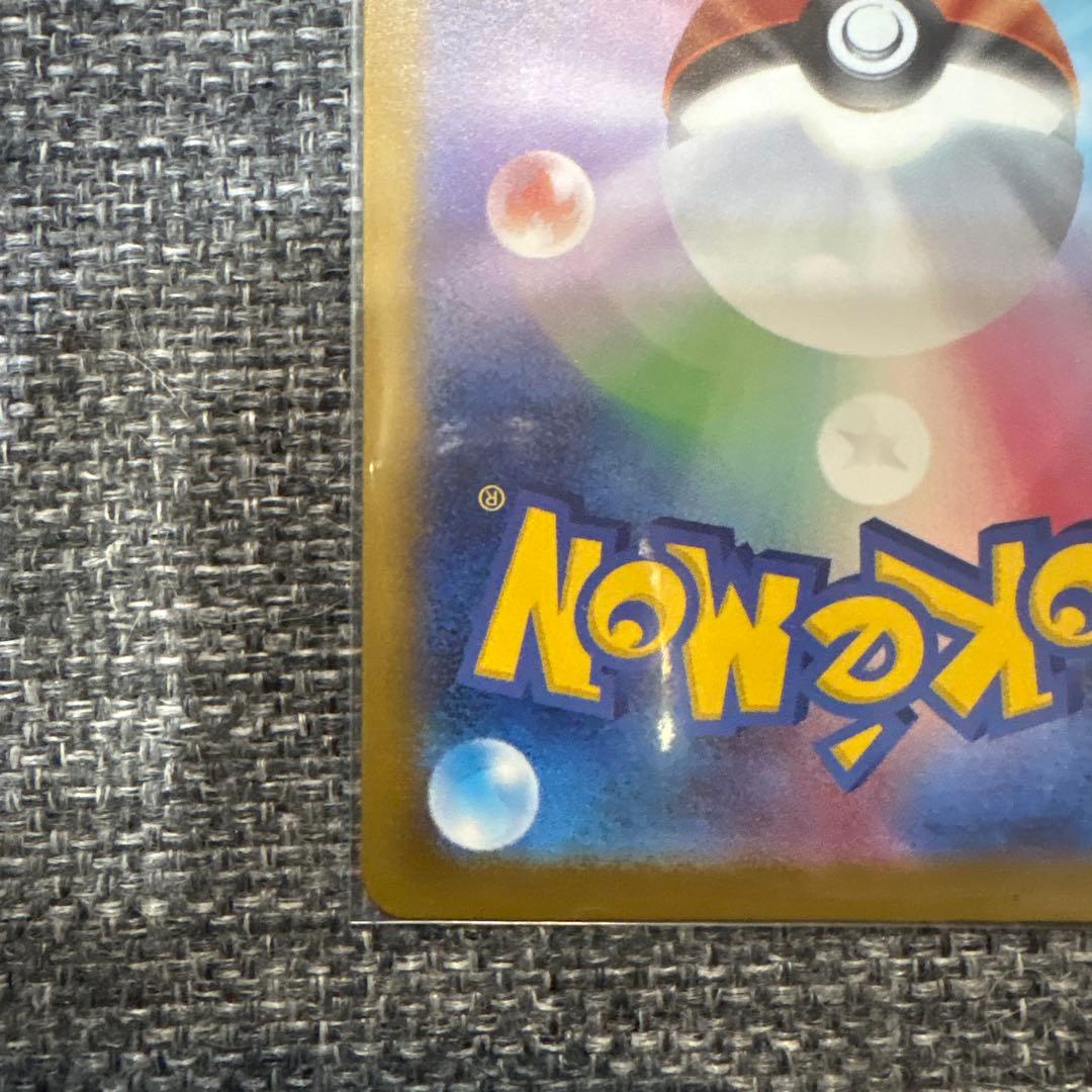 メガカイリューex ポケモンカードMUR