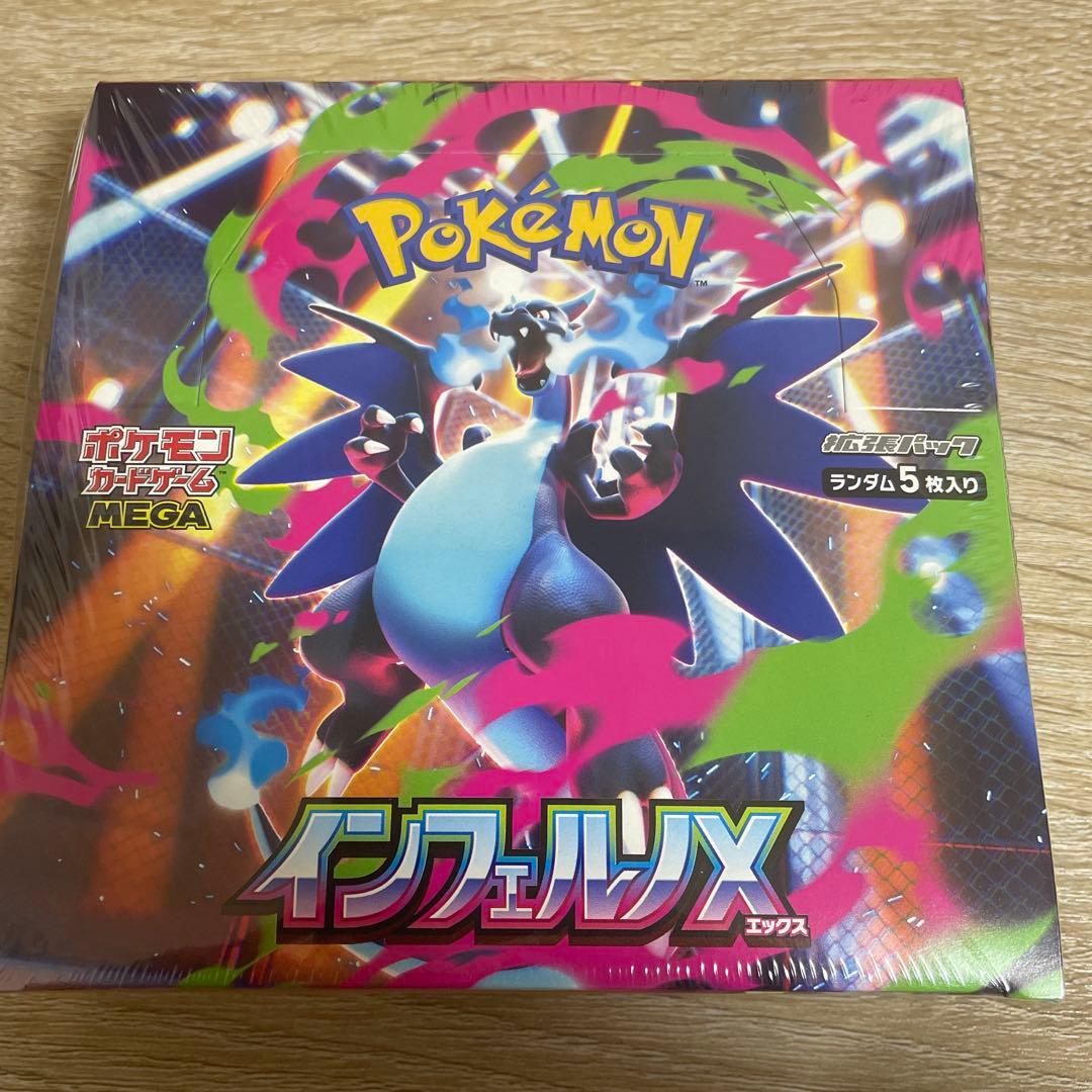 【新品未開封】ポケモンカード　インフェルノX 1BOX　シュリンク付