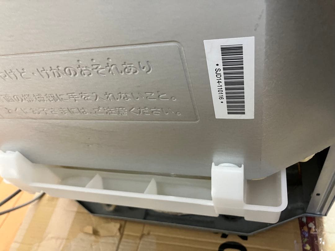 シャープ ノンフロン冷凍冷蔵庫 SJ-D14D-S 2018年製 137L