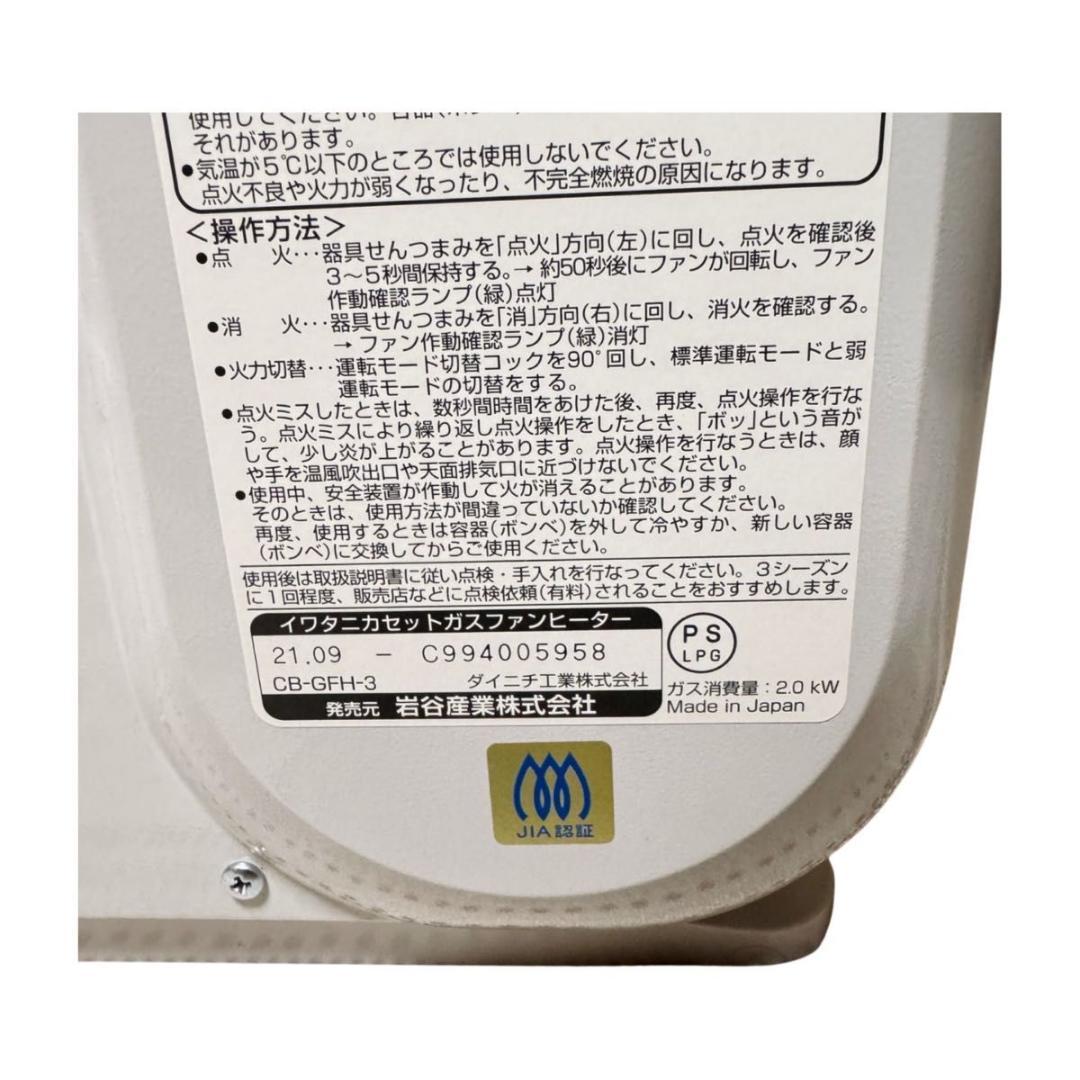 イワタニ 風暖 カセットガスファンヒーター CB-GFH-3 ピンク