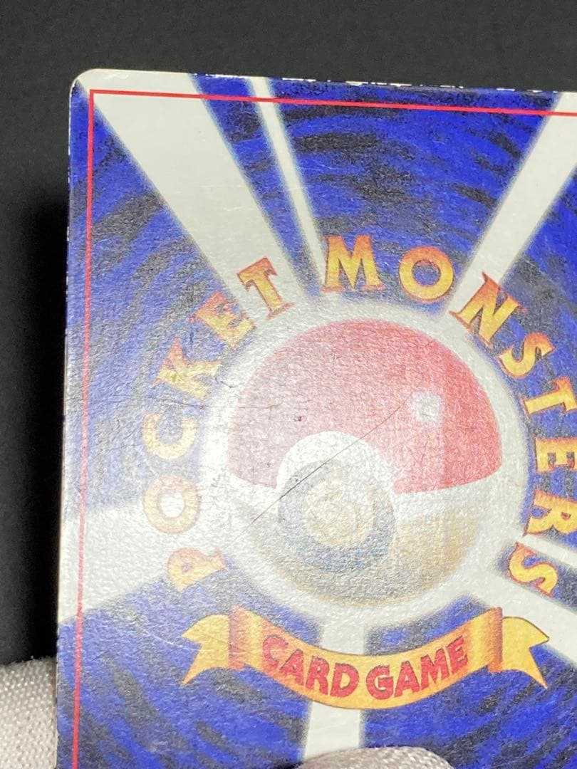 ピカチュウ　コロコロコミック　光沢あり　ken sugimori 表記　旧裏面