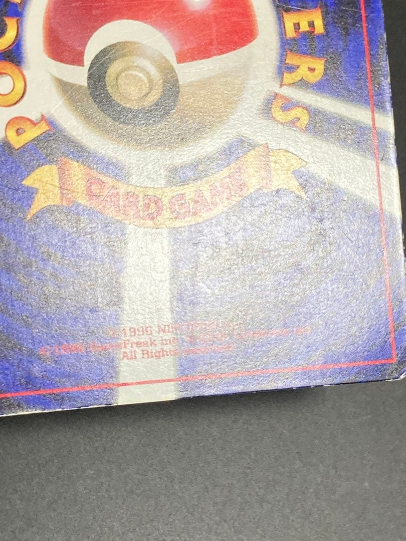 ピカチュウ　コロコロコミック　光沢あり　ken sugimori 表記　旧裏面