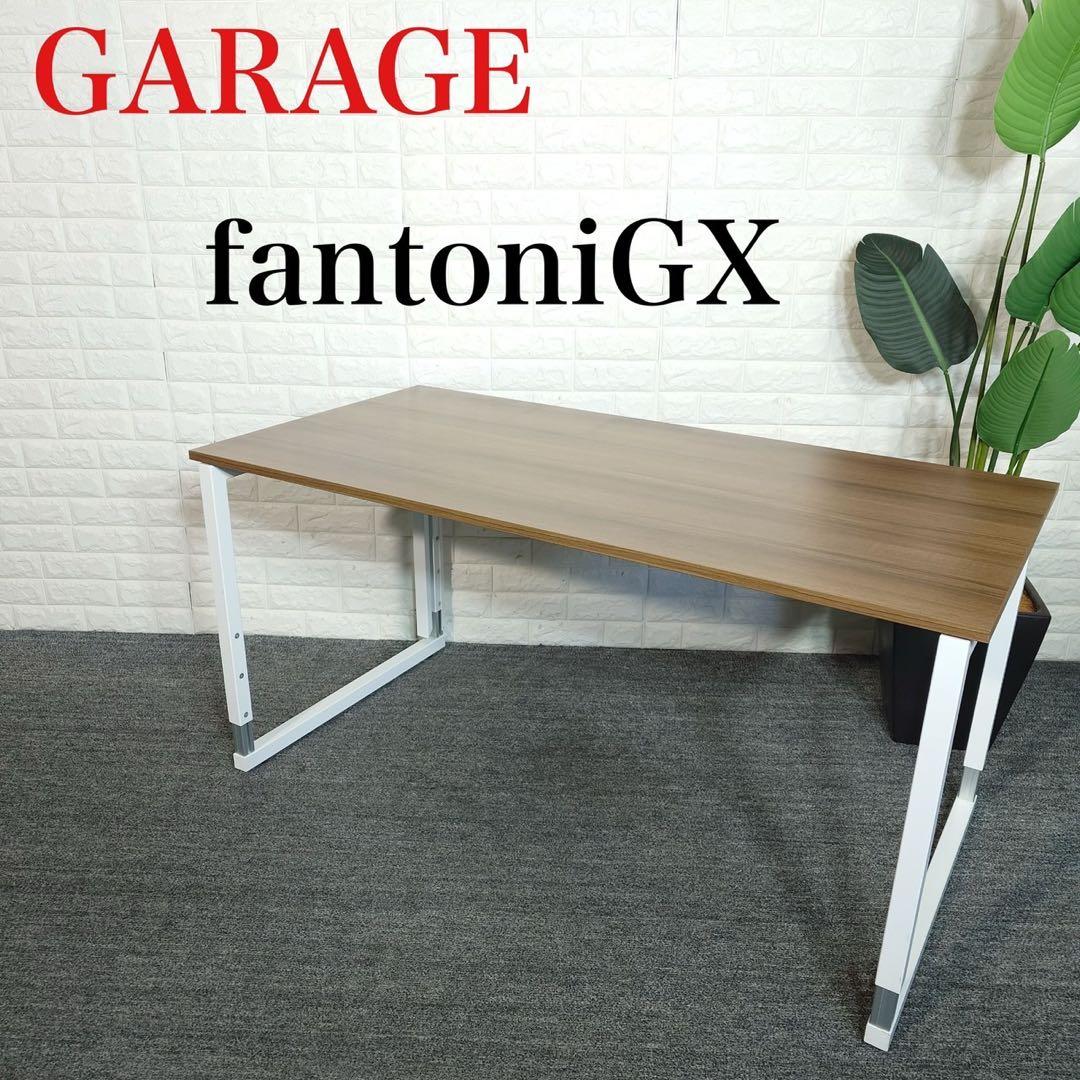 GARAGE fantoniGX 昇降デスク テーブル 幅120 L065