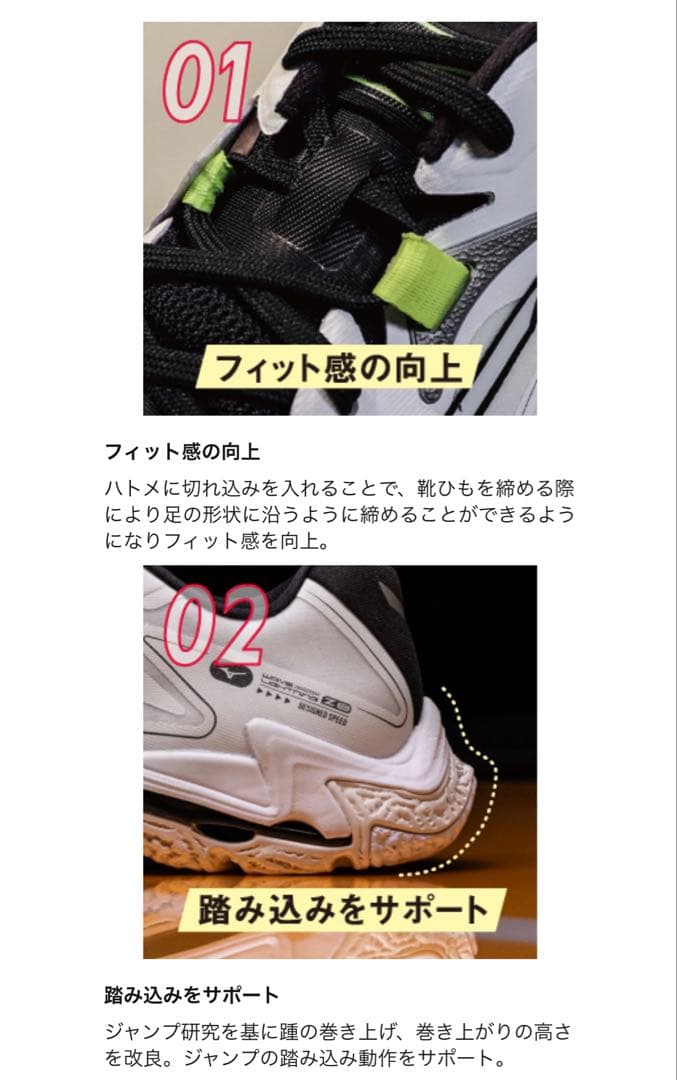 【ミズノ】バレーボールシューズ ウエーブライトニング Z8