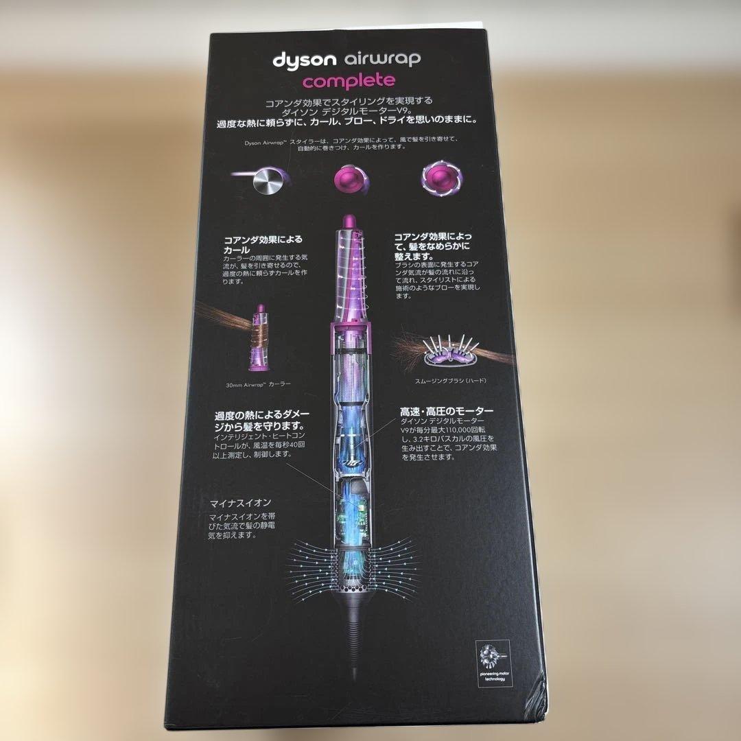ヘアアイロン Dyson Airwap complete