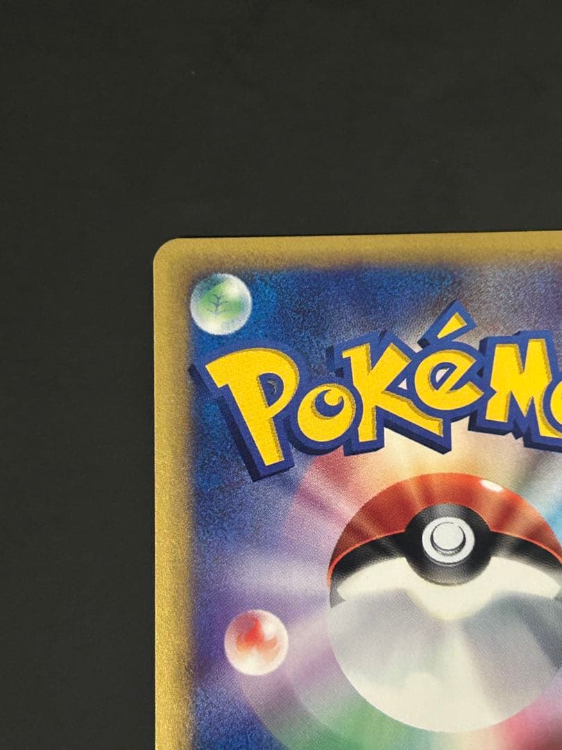 キレイハナ　カードe アンリミ キラ eカード ポケカ 海からの風