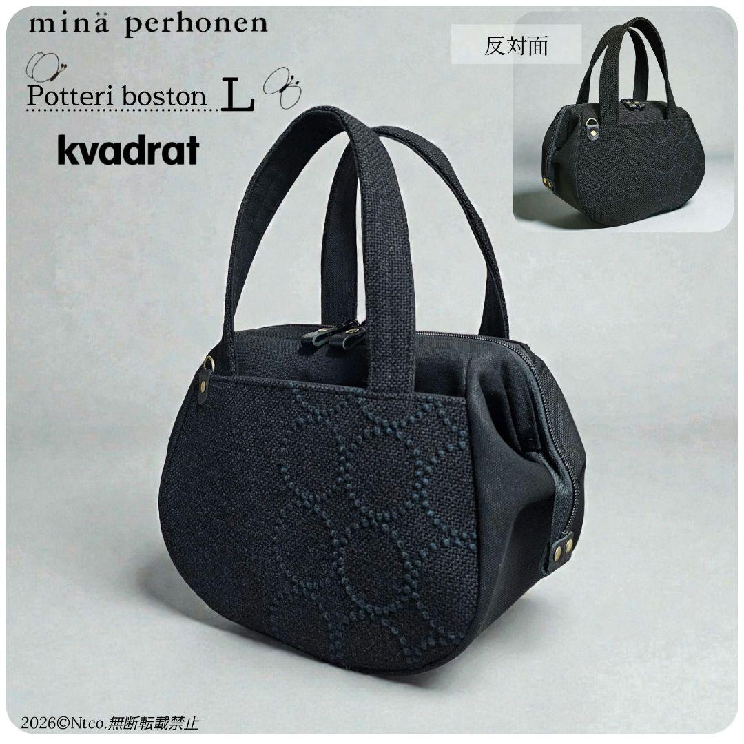 ぽってりボストンL ミナペルホネン×クヴァドラ タンバリンハリンダル 限定出品