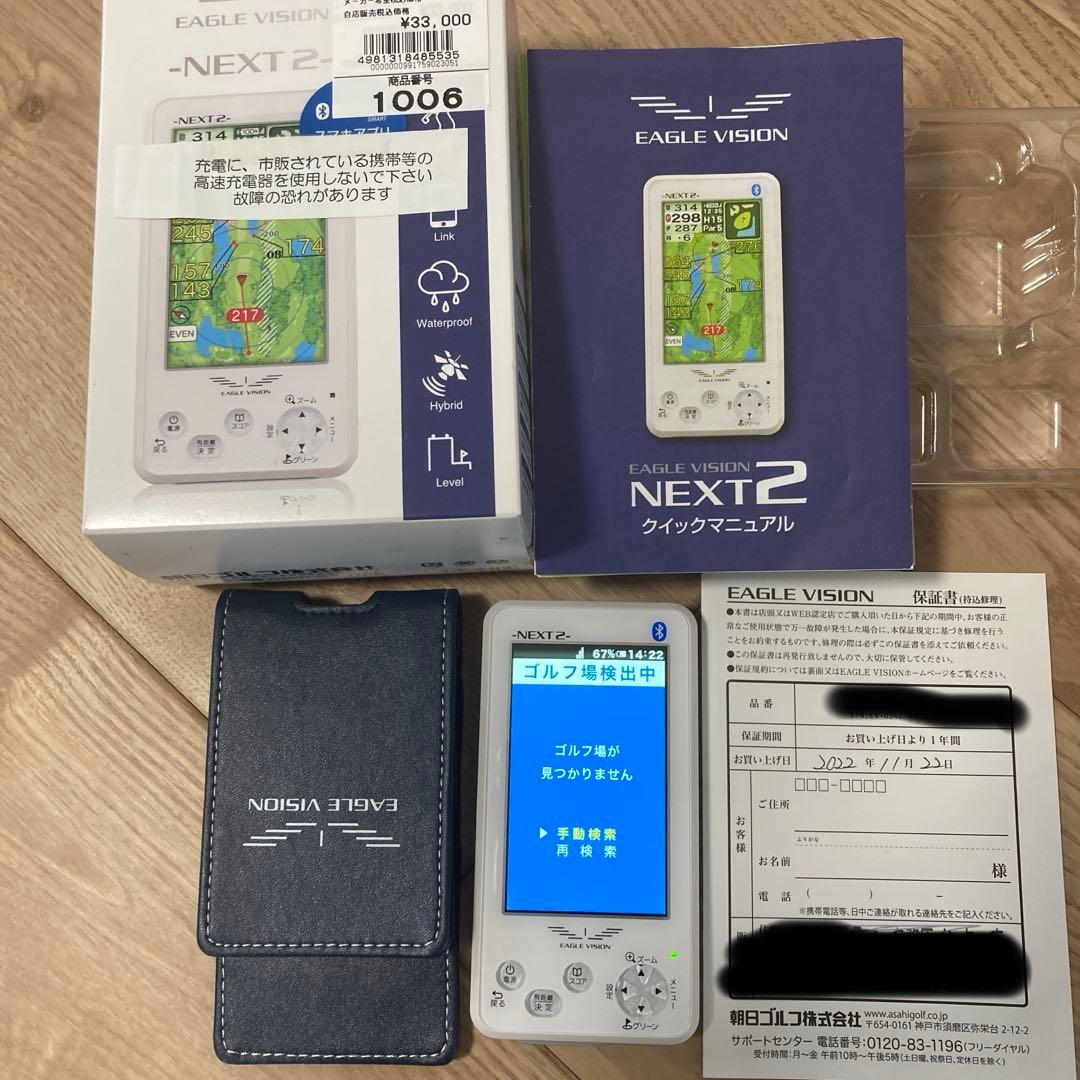 【美品】　イーグルビジョン　ゴルフ　2022年購入