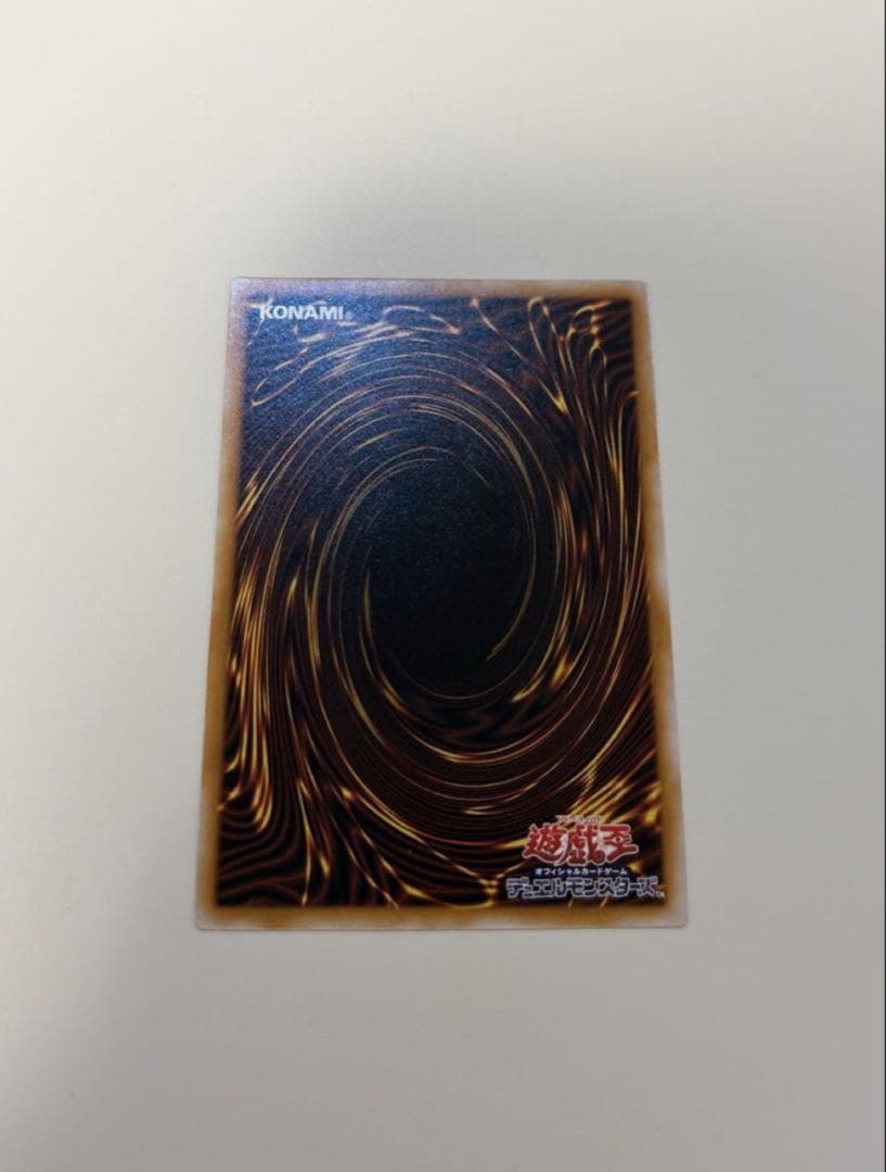 青眼の白龍 濃青艶 レリーフ　ウルトラレア　あんしん鑑定付き